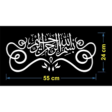 Kaligrafi bismillah png.kaligrafi arab bismillah 3d. Detail Gambar Ready Stock New Stiker Mobil Bismillah Kaca Mobil Cutting St