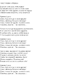 песня на день матери мама будь всегда со мною рядом Scenarij Prazdnika Ko Dnyu Materi Pust Vsegda Budet Mama