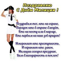 Открытки день милиции беларуси (48 шт)