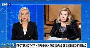 Όλα τα νέα της ημέρας από τους καλύτερους παρόχους συγκεντρωμένα στο. Synentey3h Ths Mariannas B Bardinogiannh Sto Kentriko Deltio Eidhsewn Ths Ert 1 Enothtes Koinwnia Real Gr