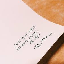 Gallary Korean Handwriting Korean Language Korean Phrases