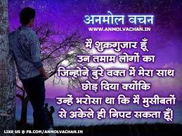 Bura Waqt Quote In Hindi Retro Future