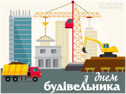 Aug 06, 2021 · вітання ректора з днем будівельника posted on 05.08.2021 05.08.2021 by інформаційний центр шановні друзі! Z Dnem Budivelnika Den Budivelnika Kartinki Listivki Privitannya