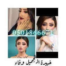instagram post by ارتست وفاء feb 19 2020 at 12 11pm utc instagram posts instagram makeup