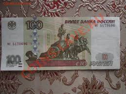 100 Rublej 1997 Bez Modifikacii Monety Rossii I Sssr