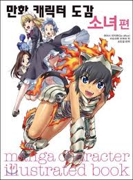 Check spelling or type a new query. Cartoon Character Illustrated Book Girl Korean Edition Hikaru Hayashi Go Office Kadomaru Tsubura 9791170249979 Amazon Com Books