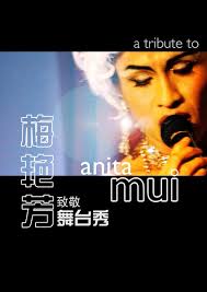 Singapore's Anita Mui Impressionist