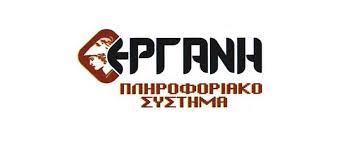 2,036 likes · 75 talking about this. Kai Mesw Erganh H Bebaiwsh Kykloforias Ergazomenoy