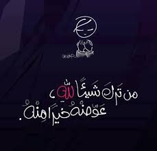 يا الله Words Beautiful Words Arabic Quotes