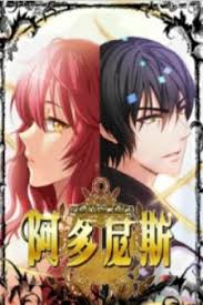 They both only cared about themselves, and were madly obsessed with each other. Read Reminiscence Adonis Manga At Zinmanga All Chapter