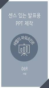 69강 Ppt 표지 Png 발표 디자인 템플릿 무료 포트폴리오 템플릿