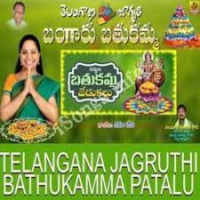 Download and listen song mangli naa songs mp3 for free on swbvideo. Telangana Jagruthi Bathukamma Patalu Songs Download Naa Songs