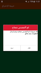 ⌚ ما هو موعد مباراة ايطاليا وانجلترا؟ : Ø¥Ø®ØªØ±Ø§Ù ÙØ§ØªÙ Ø£Ù Ø´Ø®Øµ Joke For Android Apk Download
