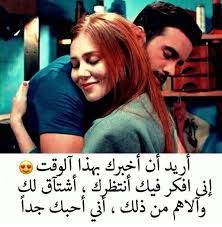 pin on arabic love quotes