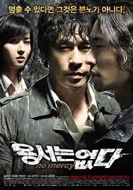 Sign up to enjoy asian tv shows and movies, and continue where you left off. No Mercy 2010 Film Wikipedia