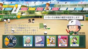 パワプロ アプリ 栄冠 ナイン