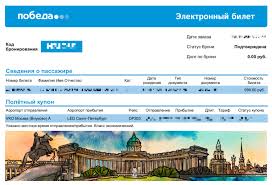Бонусная
