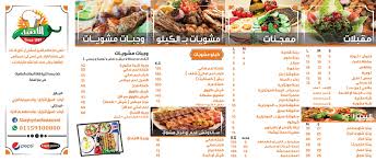 مطعم الأصيل الدمشقي الرحاب السوق التجاري Dlilna Com دليلنا