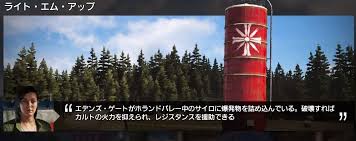 Farcry5 ファークライ5ジョンの地区 ホランドバレー 破壊したカルトの建造物 サイロ の場所 Gamecolony
