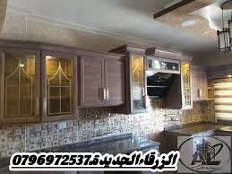 مطبخ المنيوم صلد لون عفني مطابخ الأمين Al Amen Kitchens Facebook