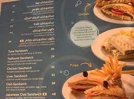 تعرف على منيو فطور فارس وحسابهم في الانستقرام