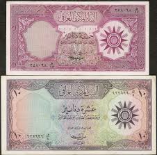 الاصدار الجمهوري الاول للجمهورية العراقيه Historical Pictures Vintage World Maps Cradle Of Civilization