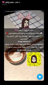 Pin By Basmah Ali On بشره Skin Care Essentials Pretty Skin Care Skin Care Diy Masks