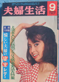 性風俗ほか 古書・古本 渡井書店