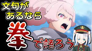 水星の魔女/4話】拳で語ろう！いじめダメ絶対！！【機動戦士ガンダム】【アニメ感想考察VTuber】 | ハバトブログ