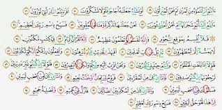 Maybe you would like to learn more about one of these? Tajwid Surat Al Waqiah Ayat 69 96 Megaluh Com