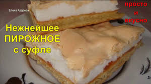 что можно взять в поезд из еды на 3 дня Nezhnejshee Pirozhnoe Pirog S Sufle Desserts Food Cheesecake