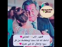 وظهر الهاشتاغ الذي حمل عنوان يوم الأب العالمي في اكثر من خمسين ألف تغريدة على مدار أربع وعشرين ساعة. Ø­Ø§Ù„Ø§Øª ÙˆØ§ØªØ³ Ø¹Ù† Ø¹ÙŠØ¯ Ø§Ù„Ø§Ø¨ ÙƒÙ„ Ø¹Ø§Ù… ÙˆØ¨Ø§Ø¨Ø§ØªÙŠ Ø¨Ø§Ù„Ù Ø®ÙŠØ± Ø±Ø¨ÙŠ ÙŠØ­ÙØ¸Ùƒ Ù„Ø§ ØªÙ†Ø³Ù‰ Ù„Ø§ÙŠÙƒ Youtube