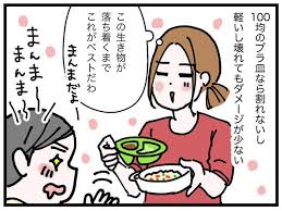 新米ママハトコのドタバタ育児日記 5 お役立ち１００均グッズ たまひよ 育児日記 育児 たまひよ