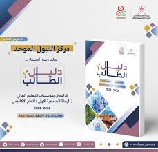 هي منصة تتيح للجمهور من المواطنين والمقيمين في دولة قطر الحصول على الخدمات الخاصة بوزارة التربية والتعليم والتعليم العالي ، وذلك من خلال توحيد الخدمات . E3 77yos8kkyqm