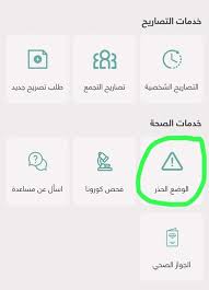 العلاج الدوائي الخاص بالفيروس غير متاح بعد. ÙƒÙŠÙÙŠØ© ØªÙØ¹ÙŠÙ„ Ø¥Ù†Ø°Ø§Ø± ÙÙŠ ØªØ·Ø¨ÙŠÙ‚ ØªÙˆÙƒÙ„Ù†Ø§ ÙÙŠ Ø­Ø§Ù„Ø© ÙˆØ¬ÙˆØ¯ Ø´Ø®Øµ Ù…ØµØ§Ø¨ Ø¨ÙƒÙˆØ±ÙˆÙ†Ø§ Ø¨Ø¬ÙˆØ§Ø±Ùƒ ÙˆÙ„Ø§ ØªØ¹Ù„Ù…
