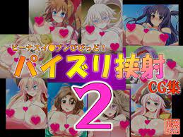 びびび エロ同人誌]あまねやフレイヤなど総勢9キャラのパイズリシーンが描かれたビーナスイレブンびびっど!のCG集!! | 同人すまーと