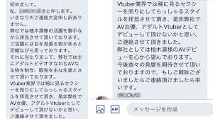 衝撃】VtuberがAVデビュー？！ 新時代の到来！！ - DLチャンネル みんなで作る二次元情報サイト！