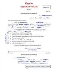 กกต.เผยวิธีแจ้งเหตุไม่ไป เลือกตั้งท้องถิ่น ทำได้ง่ายๆ เพียง 3 ขั้นตอน ผ่านช่องทางออนไลน์ หากไม่แจ้งจะถูกตัดสิทธิทางการเมือง 6 สิทธิ à¸¡à¸²à¹à¸¥ à¸§ à¹€à¸­à¸à¸ªà¸²à¸£à¹à¸ˆ à¸‡à¹„à¸¡ à¹„à¸› à¹€à¸¥ à¸­à¸à¸• à¸‡ à¸­à¸šà¸ˆ à¸à¸£à¸­à¸à¸­à¸¢ à¸²à¸‡à¹„à¸£à¹ƒà¸« à¸– à¸à¸• à¸­à¸‡
