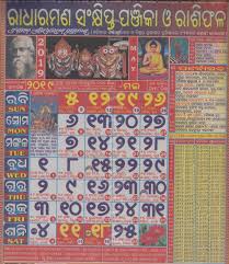 Odia Radharaman Calendar 2019 May View And Download Free