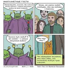 чем больше я узнаю людей тем больше я люблю собак Izbrannoe Spokojstvie Tolko Spokojstvie Dnevniki Asocialnaya Set Komiksy Shutki Smeshnoj Yumor