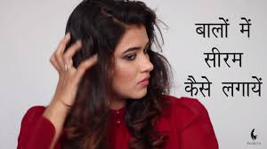 Hello friends this video is about face serum. How To Apply Hair Serum Hair Serum At Home Hindi Youtube