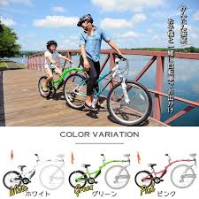 補助自転車 ポタリング 20インチ ウィライド コパイロット ピンク トレーラーサイクル タンデムバイク weeride 86477 we 86459 paranino formalstyle 通販 yahoo ショッピング 自転車 子供用自転車 子供 自転車