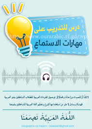 Pin On Tools To Help In Arabic Language