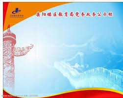 Customize, download & use anytime. æ•™è‚²å±€æ ‡å¿—å›¾ç‰‡å…è´¹ä¸‹è½½ æ•™è‚²å±€æ ‡å¿—ç´ æ æ•™è‚²å±€æ ‡å¿—æ¨¡æ¿ å›¾è¡Œå¤©ä¸‹ç´ æç½'