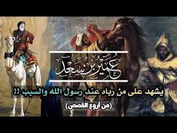 سلسلة صور من حياة الصحابة youtube movie posters poster movies