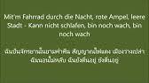 Nimmerland Mark Forster German Thai Lyrics Youtube
