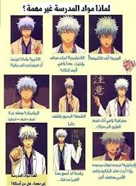 صورة الانمي مكتمل in 2021 anime memes funny funny photo memes otaku funny