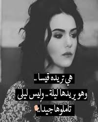 pin by laila laila al on همسات أنثى arabic words words relationship