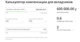 Kopejka K Kopeechke Kak Poluchit Kompensaciyu Po Sovetskomu Vkladu Novosti Obshestva Krasnoyarska I Krasnoyarskogo Kraya Newslab Ru
