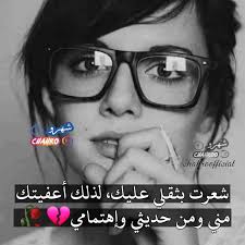 شعرت بثقلي عليك لذلك أعفيتك مني ومن حديثي وإهتمامي Skin Care Mask Instagram Person